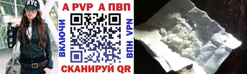 Alfa_PVP Crystall  Купить  Холмск 