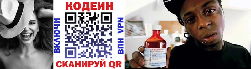 Купить  Холмск  Кодеиновый сироп Lean Purple Drank 