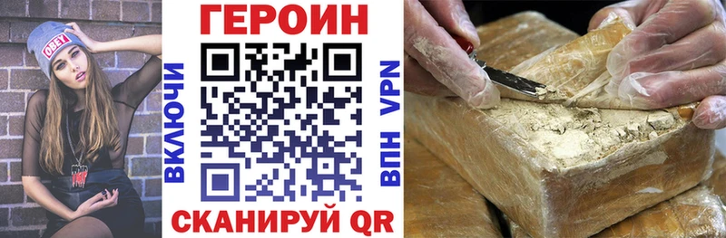 Героин афганец  Купить где  Холмск 