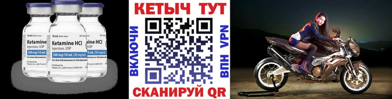 Купить  Холмск  Кетамин ketamine 