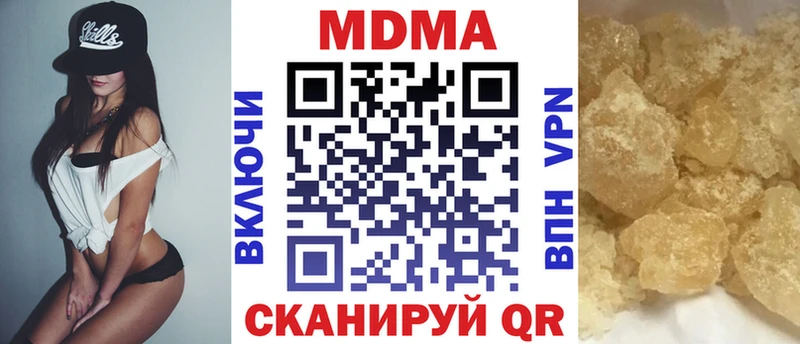 Купить закладки  Холмск  MDMA молли 