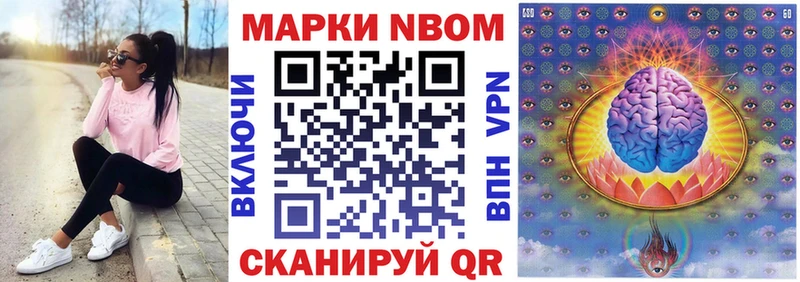 Марки NBOMe 1,5мг  Купить  Холмск 